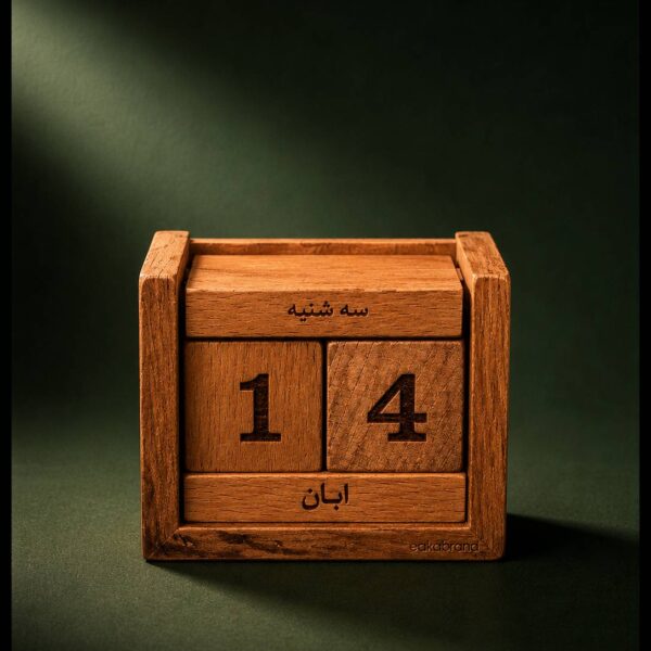 تقویم چوب راش-کد 2322