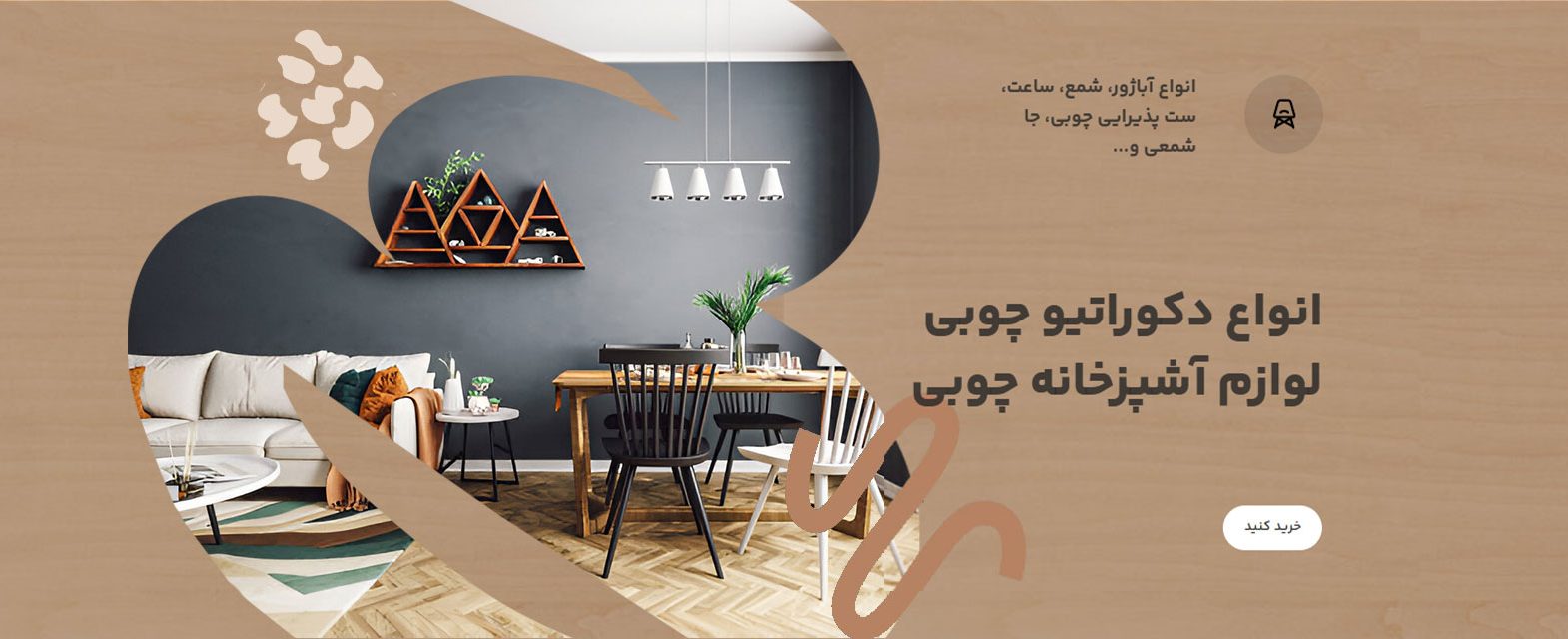 بنر-دوم